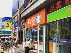 门面-CoCo都可(西安路民勇店)