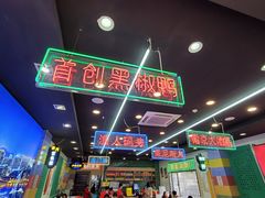-澳门陈光记烧味饭店(万象城店)