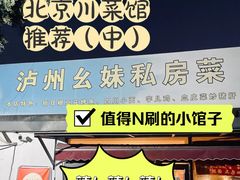 -潇湘阁(三里屯SOHO店)