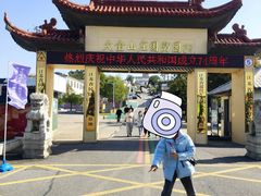 -大金山风景区