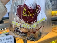-鲍师傅糕点(江苏路店)