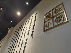 -端仕小锅(文林街店)