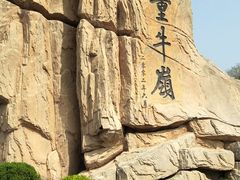 门面-童牛岭风景区