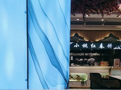 -小桃红·东北菜·春饼烤鸭(南阳湖街店)