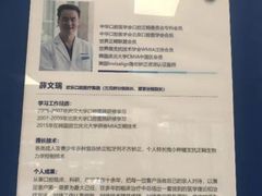 -欢乐口腔(望京分院)