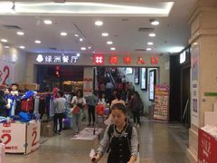 -泉州丰泽新华都百货(丰泽广场店)