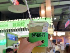 -Yes Lemon就是柠·手打柠檬茶(苏州中心一店)
