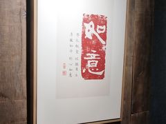 -邈墨茶馆(大兜路1号店)