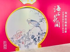 -华山263老字号品牌馆