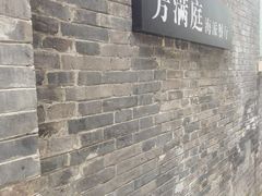-芳满庭·江浙小馆(1912店)