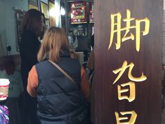 -鸡脚旮旯平江路店
