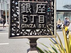 -三越百货(三越银座店)