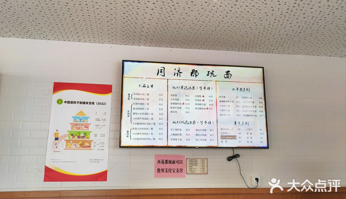 大学食堂 | 同济那碗面7月6日起暂停营业