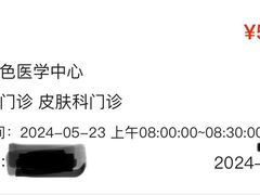 -中国人民解放军空军特色医学中心(空军总医院)