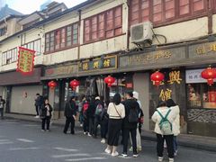 -德兴馆(山西南路店)