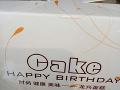 -龙兴·动物奶油生日蛋糕(龙北店)