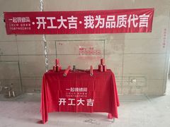 -一起装修网(集团店)