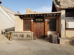 -敦煌古城