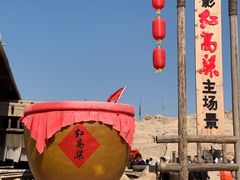 -镇北堡西部影城