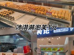 -大生和记·中式糕点(即墨碧乐汇店)