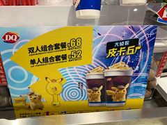 -DQ·蛋糕·冰淇淋(西城红场店)