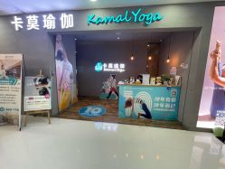 -卡莫瑜伽·普拉提