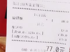 账单-Salon de The de Joel Robuchon(外滩18号店)