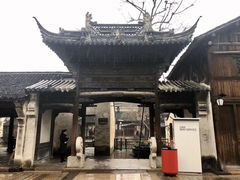 -乌镇枕水度假酒店