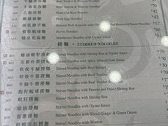 -麦奀云吞面世家(中环店)