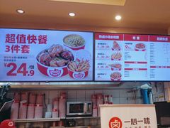 -一心一味(向西店)