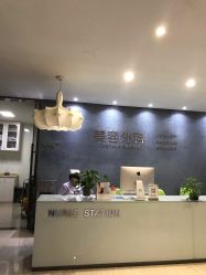 -比华利美容医院