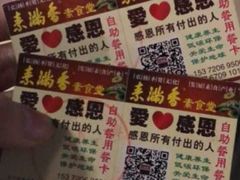-素清香(解放路店)
