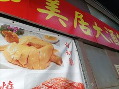 -美居大酒楼(美居广场店)