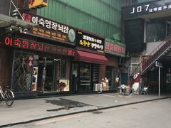门面-传闻来紫菜包饭·打糕(西塔韩百店)