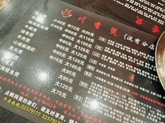 -川香煲(茅台路店)