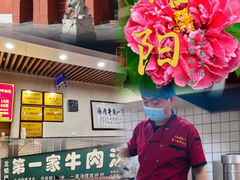 -龙鳞路第一家牛肉汤