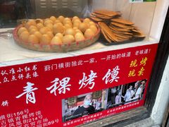 -葑门横街