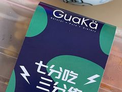 -GuaKa活力健康餐(南京西路店)