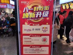 -八一好吃街·高品美食广场