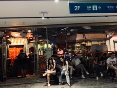 门面-浩海火烧云傣家菜(京广店)