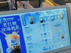 -煲珠公·老红糖珍珠奶茶(长宁龙之梦店)
