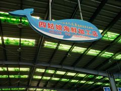 -四姑娘川味海鲜(八爪鱼店)