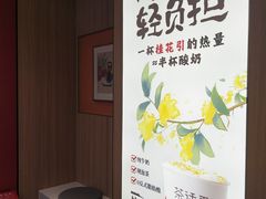-茶话弄(北京凯德MALL大峡谷店)