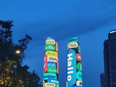 -合景·悠方(成都店)
