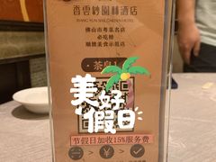 -香云轩·顺德菜(香云纱园林酒店店)