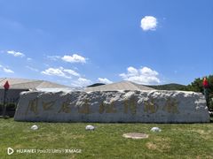 -北京周口店北京人遗址博物馆