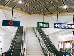 -螃蟹岬(地铁站)