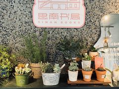 -思南书局(复兴中路店)