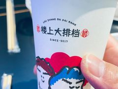 -楼上大排档·顺德菜·粥水·鱼生(苗栗路店)