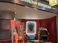 -上海人家花樣年华(中山公园店)